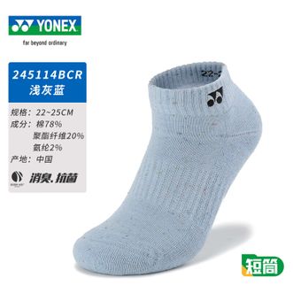 尤尼克斯（YONEX）  运动袜 袜子 女款 抗菌消臭短袜yy 羽毛球袜  24SS系列  245114BCR  三色可选