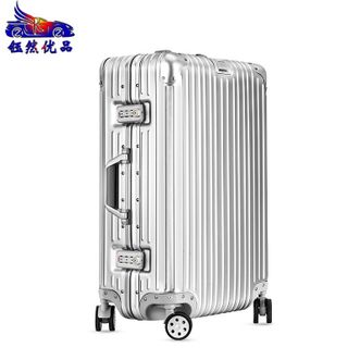 钰然优品 拉杆箱28寸铝镁合金行李箱男女商务旅行箱万向轮密码箱1801 钰然优品 拉杆箱28寸铝镁合金行李箱男女商务旅行箱万向轮密码箱1801
