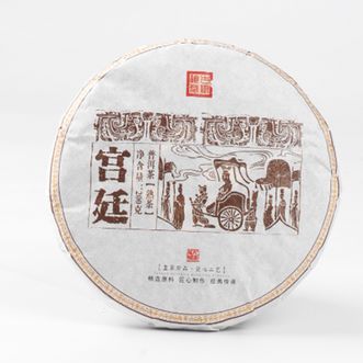 觅普號  宫廷熟茶200g-1饼 普洱熟茶茶汤红浓透亮厚润醇滑