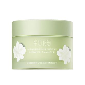 半亩花田  冰淇淋庭院茉莉磨砂膏250g 去角质全身手部沐浴