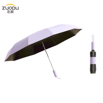 左都/ZUODU  家用同心圆反向超大款25寸黑胶防晒伞 冷雾紫 1把装