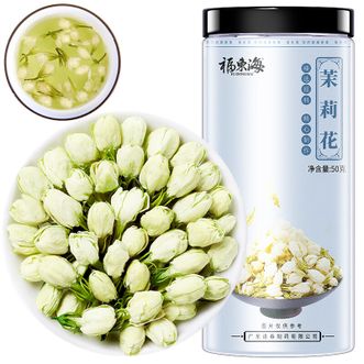 福东海  茉莉花50克  0添加香精 自然花香