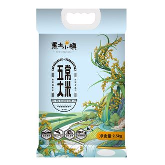 黑土小镇  五常大米 2.5kg*1袋