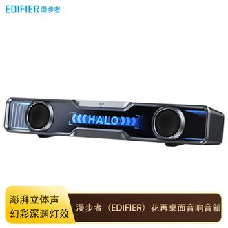 漫步者  桌面音箱家用桌面台式电脑游戏音响长条有线音箱RGB炫酷灯效 花再HaloSoundBar破界黑