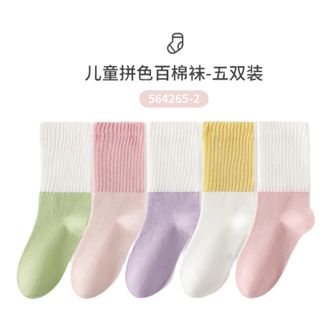 Caramella  儿童袜子夏薄款纯棉抗菌舒适透气网眼女童男童学生运动袜女童拼色运动袜5双装564265-2