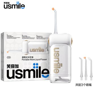 Usmile  便携伸缩冲牙器 高频脉冲水牙线洗牙器 便携式洗牙器口腔清洁冲洗器牙齿结石清洁洁牙器牙齿护理美牙仪C10S云母白