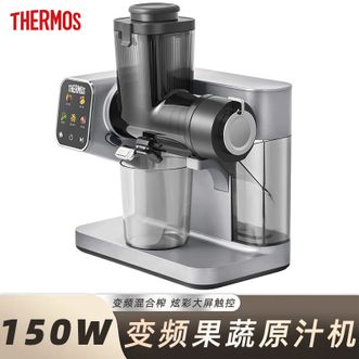 膳魔师（THERMOS）  卧式原汁机变频混合榨炫彩大屏触控大口径畅快投料家用果蔬原汁机