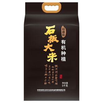 裕道府  有机石板大米 5kg