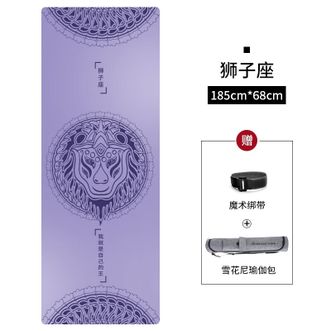 纳古迪（NiceGood）  天然橡胶瑜伽垫专业防滑加厚加宽加长初学者女 狮子座（配雪花尼包）