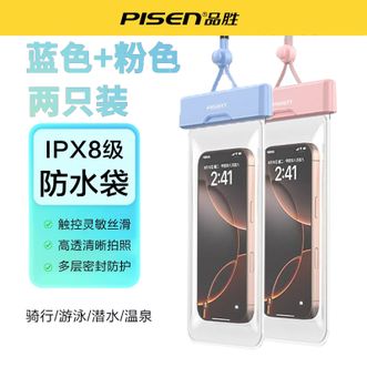 品胜/Pisen  2只装漂浮手机防水袋 蓝色+粉色 触屏水下拍照温泉游泳潜水漂流骑行通用外卖骑手防雨大号加厚保护防水套高清高透可触屏透明密封手机套适用苹果15苹果16华为小米oppo等 蓝色+粉色