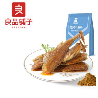 良品铺子   烧烤小黄鱼100g 即食海鲜小吃小鱼仔小鱼干零食独立包装