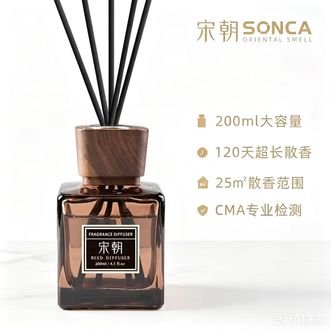 宋朝  胡桃木盖酒店 无火香薰氛房间卧室内蜡烛摆件香水持久 女生日伴手礼物盒