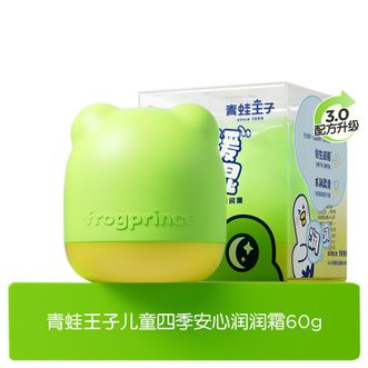 青蛙王子  儿童四季安心润润面霜 保湿补水舒缓3-6-12岁宝宝润肤霜面霜60g
