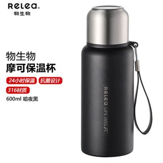 物生物  保温杯316不锈钢水杯全钢茶杯学生饮用杯子600ml 暗夜黑