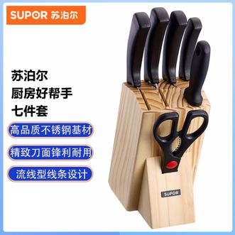 苏泊尔（SUPOR）  厨房好帮手七件套 家用切片刀+多用刀+果皮刀+多用剪+砍骨刀+磨刀棒+刀座套装