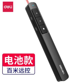 得力/Deli  2808P激光笔 百米远控 教师专用  激光翻页笔 ppt课件翻页笔