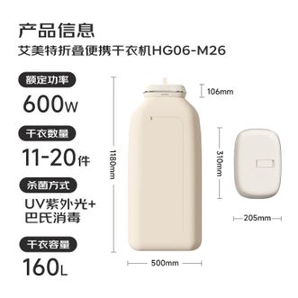 艾美特/Airmate  烘干机家用干衣机烘衣机暖风机巴氏杀菌小型婴儿衣物消毒机轻音定时风干机 HG06-M26