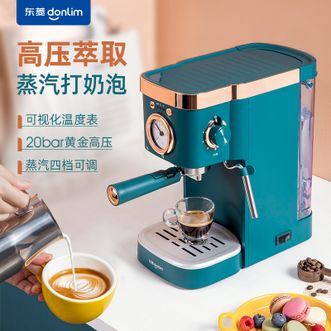 东菱(DonLim）咖啡机DL-KF5400半自动20BAR意式咖啡机浓缩蒸汽打奶泡多功能家用煮咖啡机