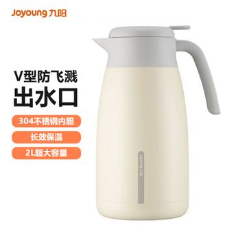 九阳/Joyoung  保温壶 2L 家用热水壶保温瓶304不锈钢大容量暖水壶开水瓶 (白色)
