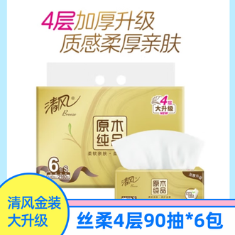 清风 抽纸4层90*6包抽纸新老包装交替发货 清风 抽纸4层90*6包抽纸新老包装交替发货
