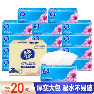 维达  超韧抽纸 加厚3层122抽20包  湿水不易破餐巾纸卫生纸巾