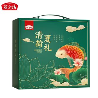 燕之坊  清荷夏礼礼盒1.31kg口齿留香入口回甘精挑细选