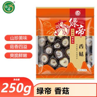 绿帝  香菇250g  山珍干货 菌菇香菇煲汤焖肉