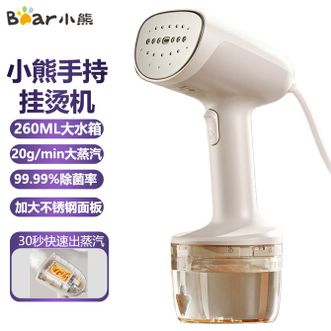 小熊/Bear  手持挂烫机家用电熨斗高效杀菌除螨净化滤芯蒸汽熨烫机熨衣服便携式旅行烫熨机