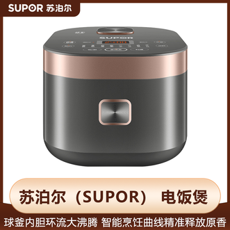苏泊尔（SUPOR）  电饭煲4L大容量电饭锅球釜内胆家用多功能柴火饭智能预约