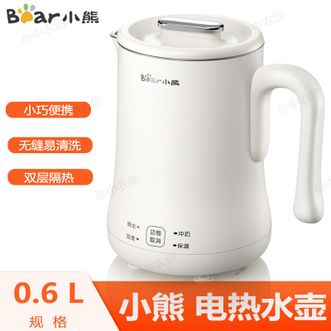 小熊/Bear  电热水壶烧水壶便携式小型迷你双层隔热旅行保温电水壶