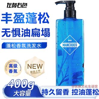 左颜右色  蓬松香氛洗发水400g 男女头皮净爽控油留香护发洗发液