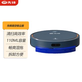 先锋  扫地机器人家用全自动智能扫地吸尘清扫高效率不漏扫拒绝乱跑