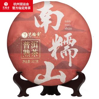 艺福堂南糯山古树普洱熟茶357g/饼