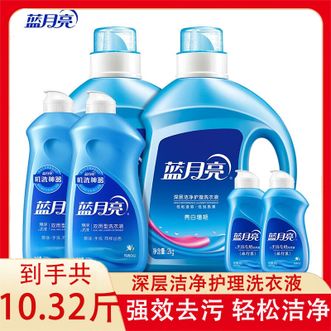 蓝月亮  亮白增艳洗衣液组合套装（2kg/瓶＋翻盖500g*2瓶＋旅行装80g*2）到手10.32斤 强效去污 轻松洁净