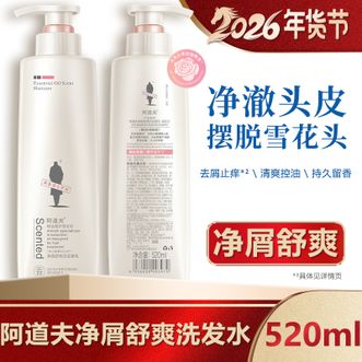 阿道夫（ADOLPH）  精油洗护专研洗发香乳(净屑舒爽)520ml 清洁头皮清爽净屑洗发露洗发香乳 玫瑰花精油香氛