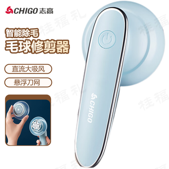 志高（CHIGO）  毛球修剪器去毛球器衣服去球器剃毛器去毛剃毛球器打毛剃毛机除毛刮毛剪毛吸毛家用神器