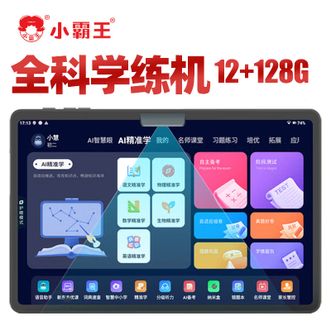 小霸王（SUBOR）  学习机M5（6+6+128G） 全科同步学生专用平板电脑12G运行 10.95英寸护眼屏