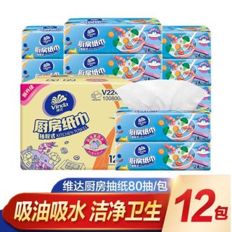 维达  厨房抽纸80抽 厚实强韧  V2241