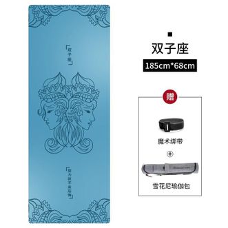 纳古迪（NiceGood）  天然橡胶瑜伽垫专业防滑加厚加宽加长初学 双子座