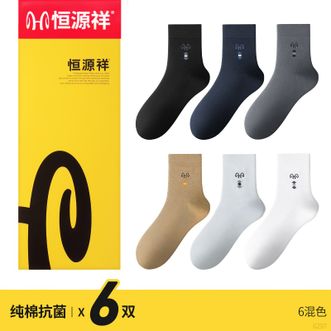 恒源祥  【6双装】男士袜子抗菌防臭中筒袜商务时尚休闲袜男袜吸汗透气棉袜防臭袜【颜色随机】