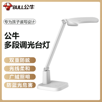 公牛（BULL）  多段调光台灯光学减影双重防眩创新偏光设计无极调光双场景模式广域照明宿舍家用爱眼台灯