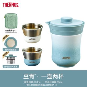 膳魔师（THERMOS）  茶旅套装户外露营旅行茶具便携办公保温茶壶茶杯豆青