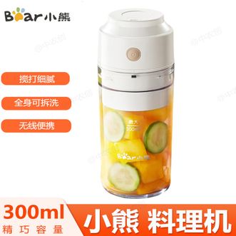小熊/Bear  榨汁机300ml便携式小型榨汁杯果汁机多维搅拌电动款果汁杯