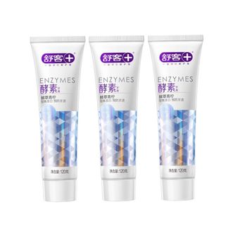 舒客牙膏美白酵素超值装120*3美白牙齿口气清新新老包装随机发货网红同款