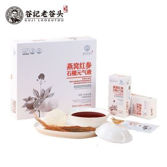 谷记老谷头/GUJILAOGUTOU  燕窝红参石榴元气液 大盒装 1200ml(60袋)