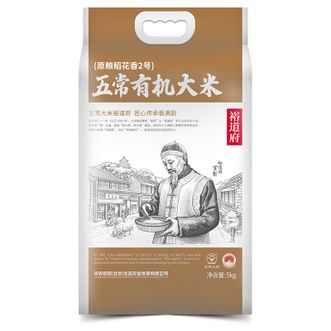 裕道府 匠心系列-五常有机大米5kg 当季新米 双层真空10斤装 东北大米