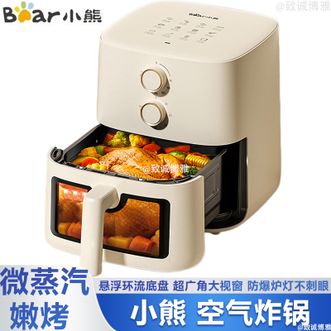 小熊/Bear  空气炸锅5L大容量家用可视空气炸锅电炸锅微蒸汽嫩烤