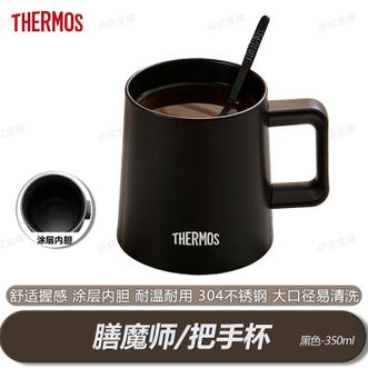 膳魔师（THERMOS）  把手杯350ml-黑色 不锈钢桌面把手杯涂层内胆咖啡杯泡茶杯办公家用把手杯