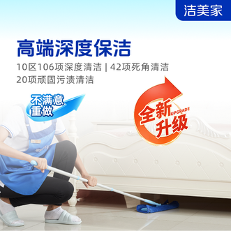 轻喜到家  保洁单次-3h  2025  春季/夏季/秋季/冬季  爆品推荐  高端深度保洁  保洁单次-3h  10区106项深度清洁142项死角清洁20项顽固污渍清洁