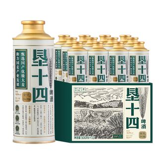 雪花  啤酒垦十四金色拉格12.5度500ml*12罐马口铁整箱